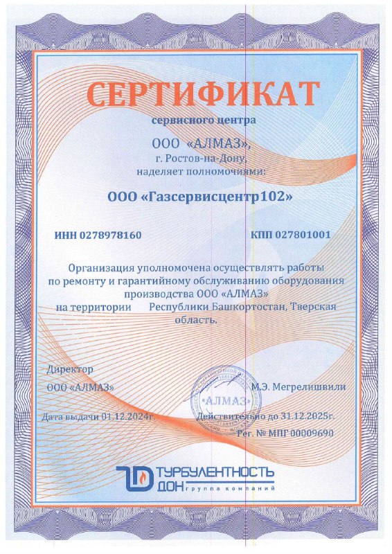 свидетельство об аттестации   Челябинск